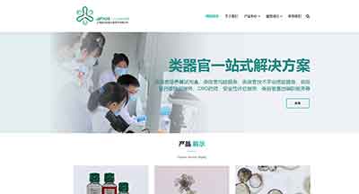 類器官精準醫(yī)療服務